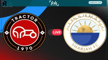 مواجهة نارية.. شاهد مباراة الشارقة ضد تراكتور الإيراني بدوري أبطال آسيا للنخبة